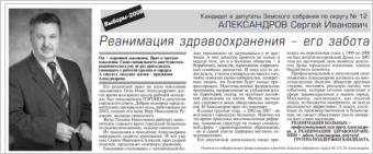 2008. -5 фев. -С. 2